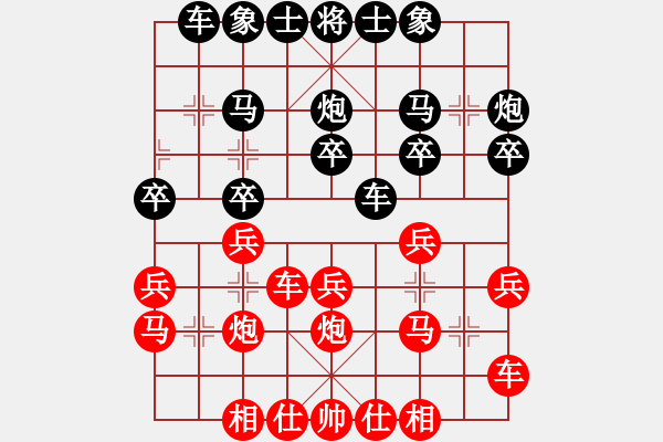 象棋棋譜圖片：橫才俊儒[292832991] -VS- 清閑王[1559150573] - 步數(shù)：20 