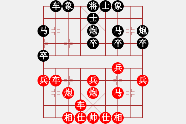 象棋棋譜圖片：橫才俊儒[292832991] -VS- 清閑王[1559150573] - 步數(shù)：30 