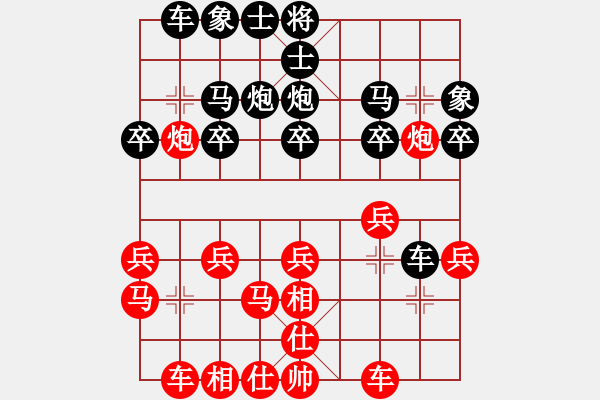 象棋棋譜圖片：飛相局對(duì)士角炮 - 步數(shù)：20 