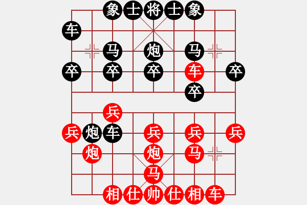 象棋棋譜圖片：順炮紅直車(chē)緩開(kāi)河口對(duì)橫車(chē) - 步數(shù)：20 