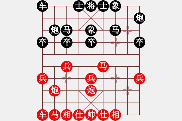 象棋棋譜圖片：默☆默 -VS- 傾聽(tīng) - 步數(shù)：20 