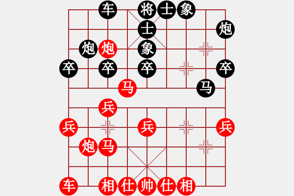 象棋棋譜圖片：默☆默 -VS- 傾聽(tīng) - 步數(shù)：30 