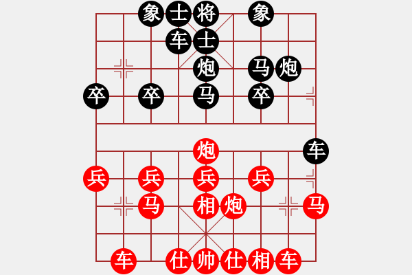 象棋棋譜圖片：【中】醉棋渡河[609092485] （黑）-VS- 盛傳富[695701559](紅） - 步數(shù)：20 