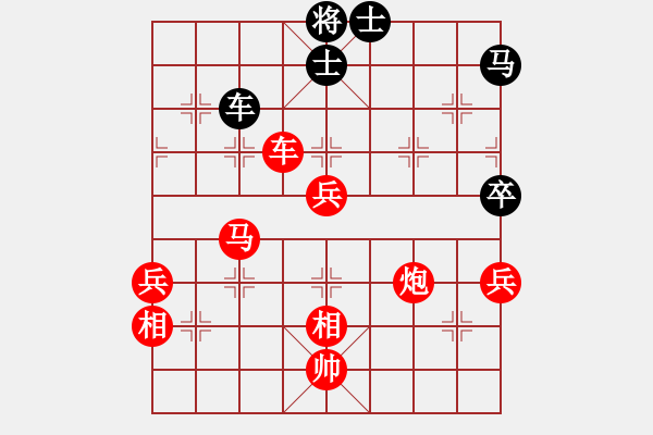 象棋棋譜圖片：第3輪 陳躍（先勝）景占紅 - 步數(shù)：80 