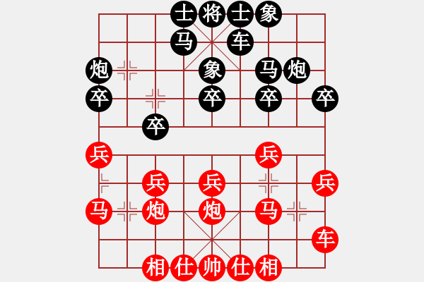 象棋棋譜圖片：何老頑童(7段)-勝-砍你服不服(8段) - 步數(shù)：20 