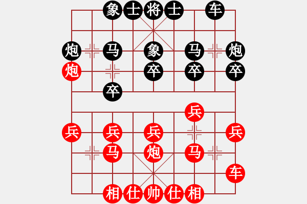 象棋棋譜圖片：第九輪第五臺(tái)長(zhǎng)治象棋協(xié)會(huì)黃世宏（紅負(fù)）大同劉忠義 - 步數(shù)：20 