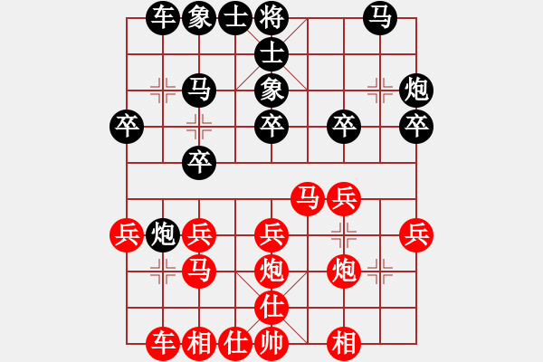 象棋棋譜圖片：第九屆殘運(yùn)會(huì)青海楊黎先負(fù)江蘇言纘昭 - 步數(shù)：20 