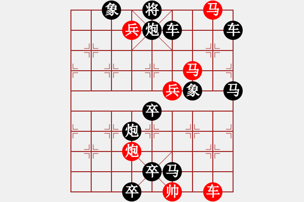 象棋棋譜圖片：排局314-兜游月宮（朱鶴洲、楊典擬局） - 步數(shù)：10 