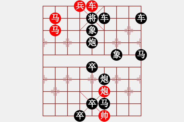 象棋棋譜圖片：排局314-兜游月宮（朱鶴洲、楊典擬局） - 步數(shù)：43 