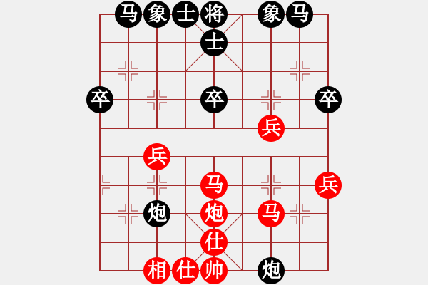 象棋棋譜圖片：棋友-魚鳥[575644877] -VS- 漂亮女孩[1063199412] - 步數(shù)：40 