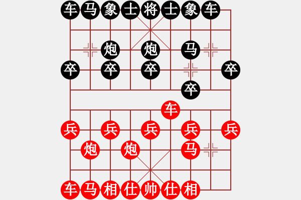 象棋棋譜圖片：柯程[709944135] -VS- 棋劍嘯[1350947851] - 步數(shù)：10 