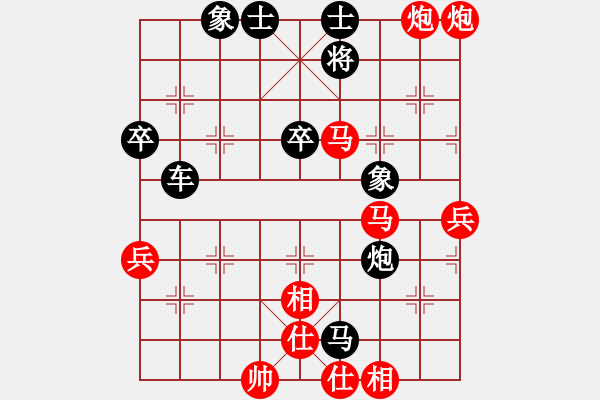 象棋棋譜圖片：地山謙對(duì)河北神龍.pgn - 步數(shù)：70 