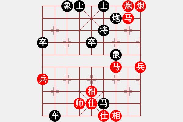 象棋棋譜圖片：地山謙對(duì)河北神龍.pgn - 步數(shù)：80 