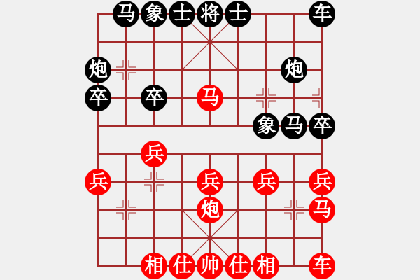 象棋棋譜圖片：強(qiáng)軟新思路 簡潔有力?。。?！三兵系列 - 步數(shù)：20 