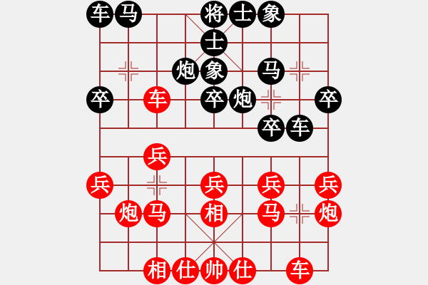 象棋棋譜圖片：象棋小學(xué)生(5段)-負(fù)-紫夢(mèng)蘭蘭(8段) - 步數(shù)：20 