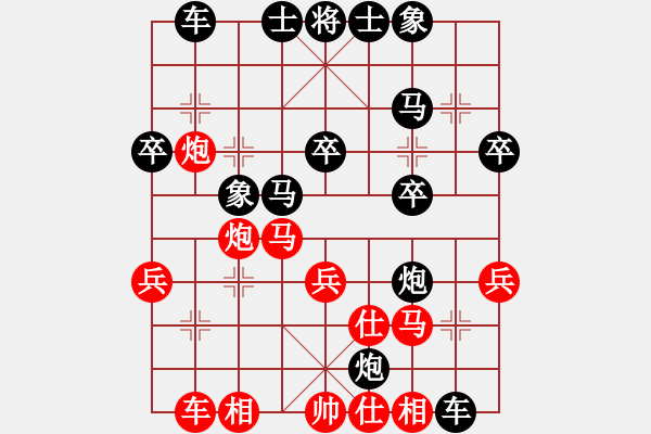 象棋棋谱图片：陈传志 先和 王和燊 - 步数：30 