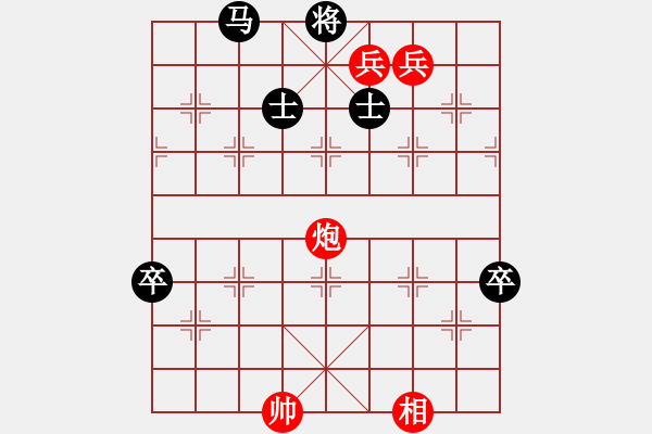 象棋棋譜圖片：第48局 炮相雙低兵巧和馬雙高卒雙士 - 步數(shù)：0 