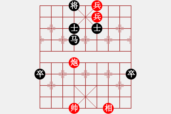 象棋棋譜圖片：第48局 炮相雙低兵巧和馬雙高卒雙士 - 步數(shù)：10 