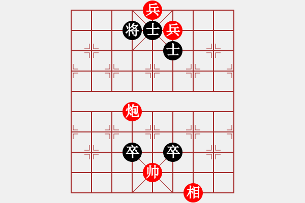 象棋棋譜圖片：第48局 炮相雙低兵巧和馬雙高卒雙士 - 步數(shù)：30 