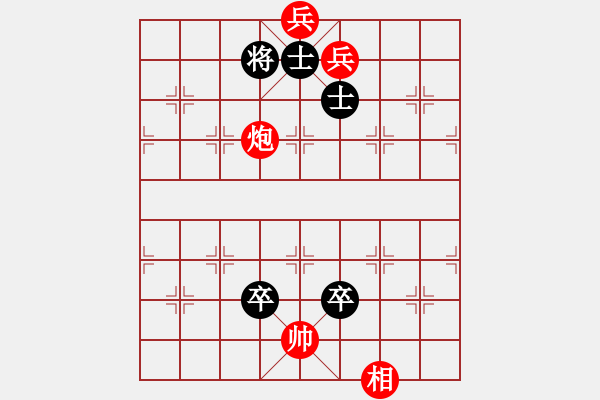 象棋棋譜圖片：第48局 炮相雙低兵巧和馬雙高卒雙士 - 步數(shù)：31 