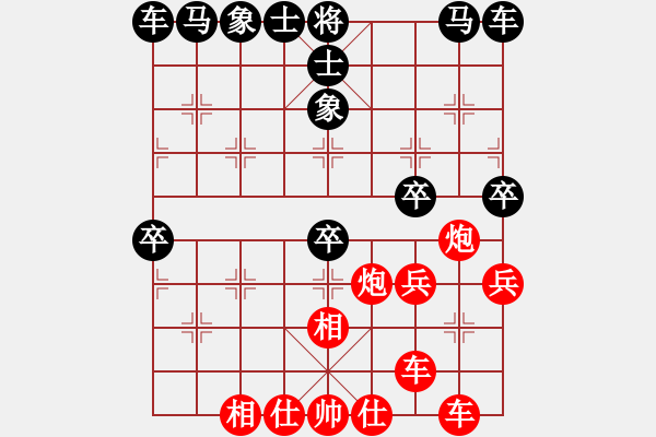 象棋棋譜圖片：哈 - 步數(shù)：30 