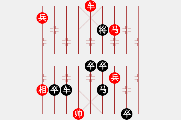 象棋棋譜圖片：香飄云天 - 步數(shù)：10 