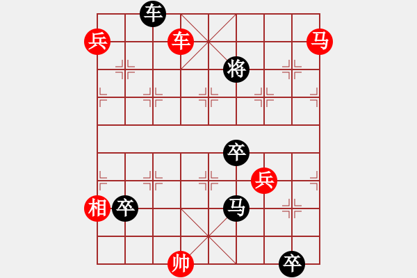 象棋棋譜圖片：香飄云天 - 步數(shù)：20 