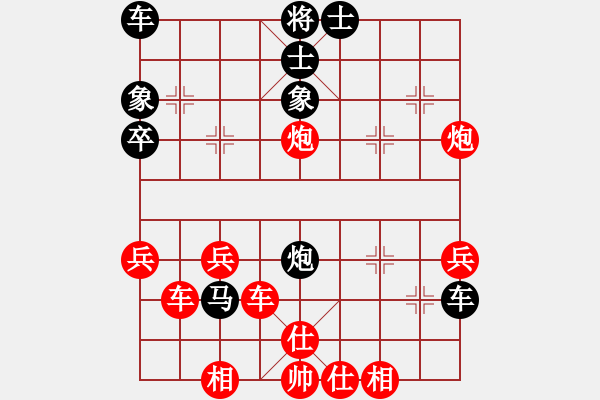 象棋棋譜圖片：第四輪 李小龍先勝王洪錄 - 步數(shù)：40 