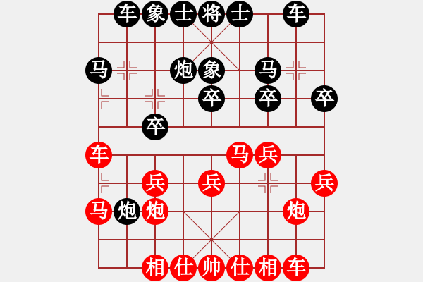 象棋棋譜圖片：河南黃華紅先負(fù)江西周平榮.XQF - 步數(shù)：20 