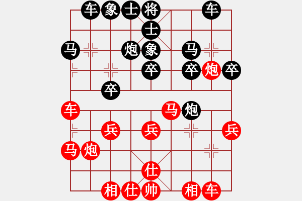 象棋棋譜圖片：河南黃華紅先負(fù)江西周平榮.XQF - 步數(shù)：30 