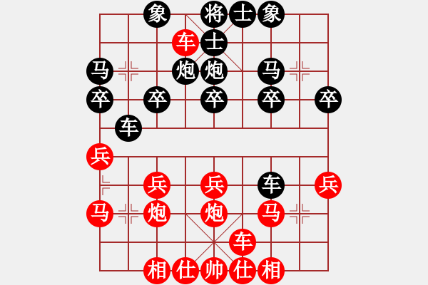 象棋棋譜圖片：橫才俊儒[292832991] -VS- 船長[652322334] - 步數(shù)：20 