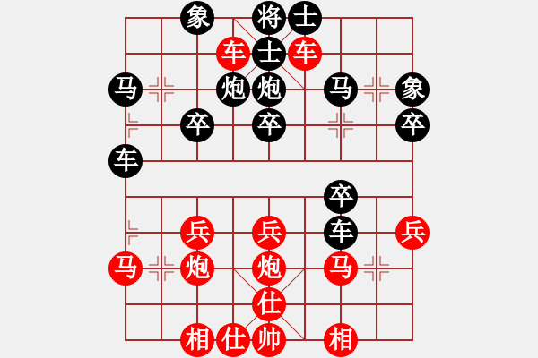 象棋棋譜圖片：橫才俊儒[292832991] -VS- 船長[652322334] - 步數(shù)：30 