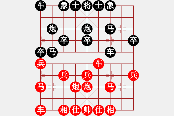 象棋棋譜圖片：人機(jī)對戰(zhàn) 2024-11-25 23:7 - 步數(shù)：20 