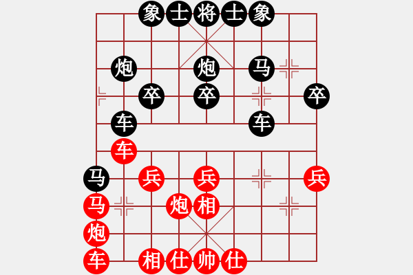 象棋棋譜圖片：人機(jī)對戰(zhàn) 2024-11-25 23:7 - 步數(shù)：30 