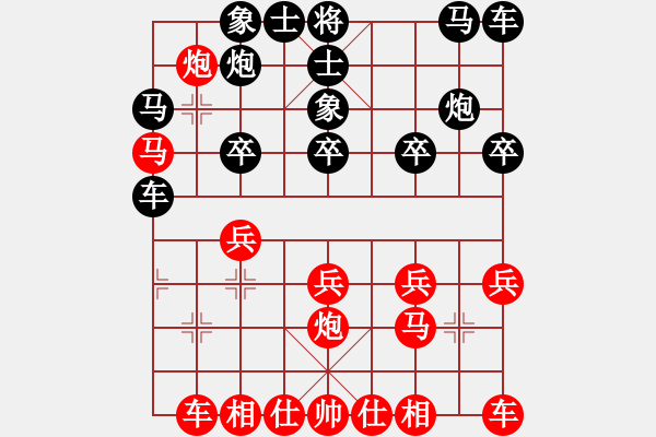 象棋棋谱图片：陈幸琳 先和 刘钰 - 步数：20 