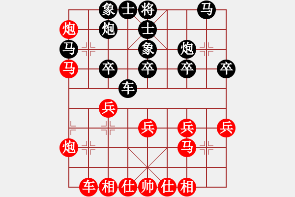 象棋棋谱图片：陈幸琳 先和 刘钰 - 步数：30 