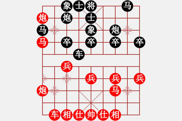 象棋棋譜圖片：陳幸琳 先和 劉鈺 - 步數(shù)：30 