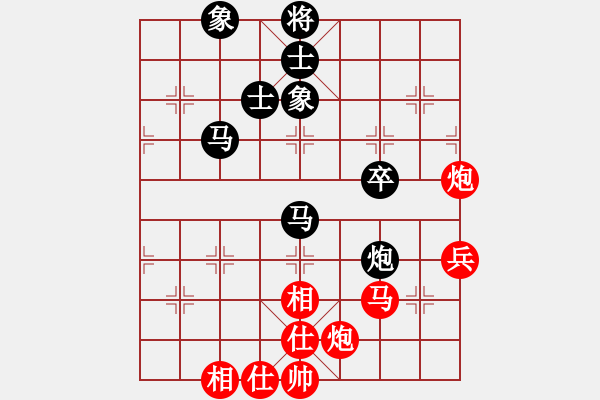 象棋棋谱图片：陈幸琳 先和 刘钰 - 步数：76 