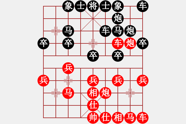 象棋棋譜圖片：程式虎(2段)-勝-誠實(shí)的滑頭(5段) - 步數(shù)：20 