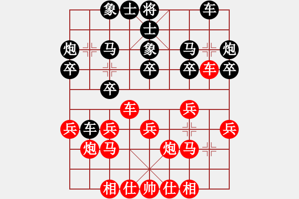 象棋棋譜圖片：武俊強 先和 卜鳳波 - 步數：20 