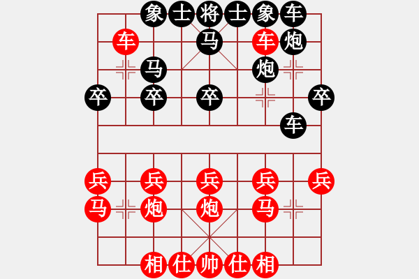 象棋棋譜圖片：人生如棋勝東二木 - 步數(shù)：20 