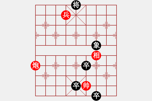 象棋棋譜圖片：zaaaaaaaaz(9星)-負(fù)-samxdd(6星) - 步數(shù)：162 