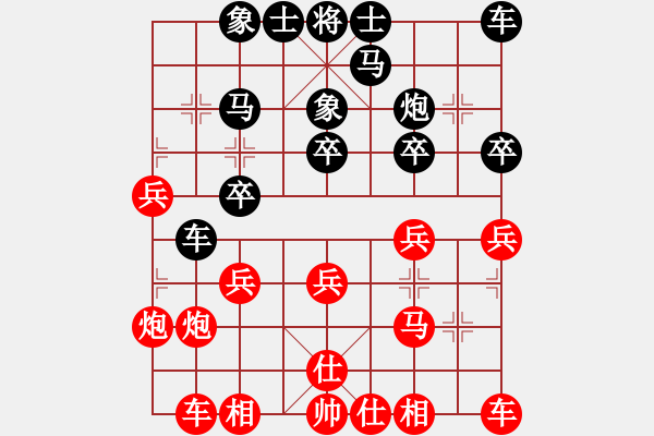 象棋棋譜圖片：zaaaaaaaaz(9星)-負(fù)-samxdd(6星) - 步數(shù)：20 