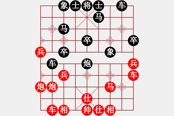 象棋棋譜圖片：zaaaaaaaaz(9星)-負(fù)-samxdd(6星) - 步數(shù)：30 