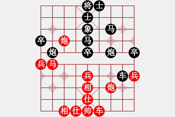 象棋棋譜圖片：嘴角揚(yáng)揚(yáng)[50129759] -VS- 吃穿住[2806763752] - 步數(shù)：40 