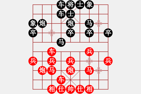 象棋棋譜圖片：09-09-07 gaguang[1105]-負(fù)-東邪[1121] - 步數(shù)：20 