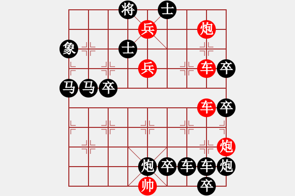 象棋棋譜圖片：縱橫奇葩 94（時鑫 試擬 陳財運 改局） - 步數(shù)：0 