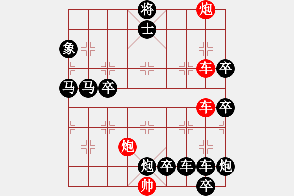 象棋棋譜圖片：縱橫奇葩 94（時鑫 試擬 陳財運 改局） - 步數(shù)：10 