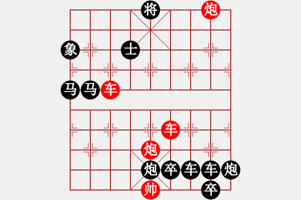 象棋棋譜圖片：縱橫奇葩 94（時鑫 試擬 陳財運 改局） - 步數(shù)：120 