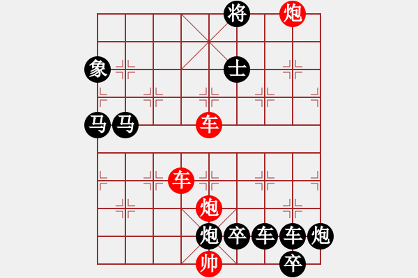 象棋棋譜圖片：縱橫奇葩 94（時鑫 試擬 陳財運 改局） - 步數(shù)：130 